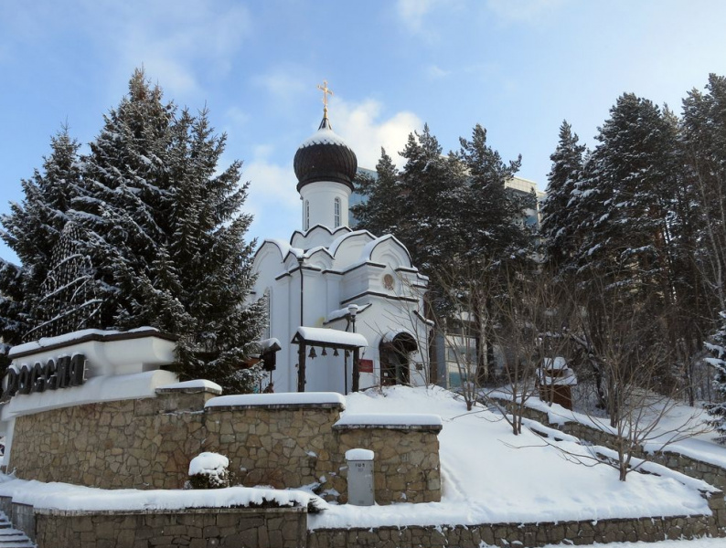 Храм святителя Николая Чудотворца г.Белокуриха